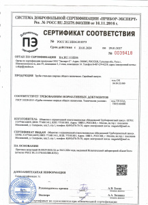 Трубы стальные сварные общего назначения. Серийный выпуск