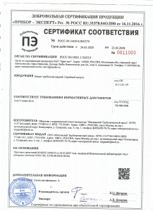 Шпунт трубчатый сварной. Серийный выпуск