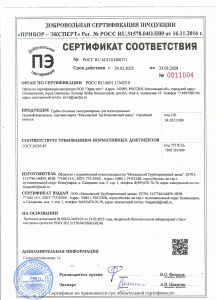 Трубы стальные электросварные для магистральных газонефтепроводов, торговая марка «Московский Трубопрокатный завод». Серийный выпуск.