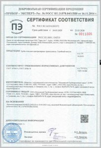 ГОСТ 10706-76 (2025-2028)